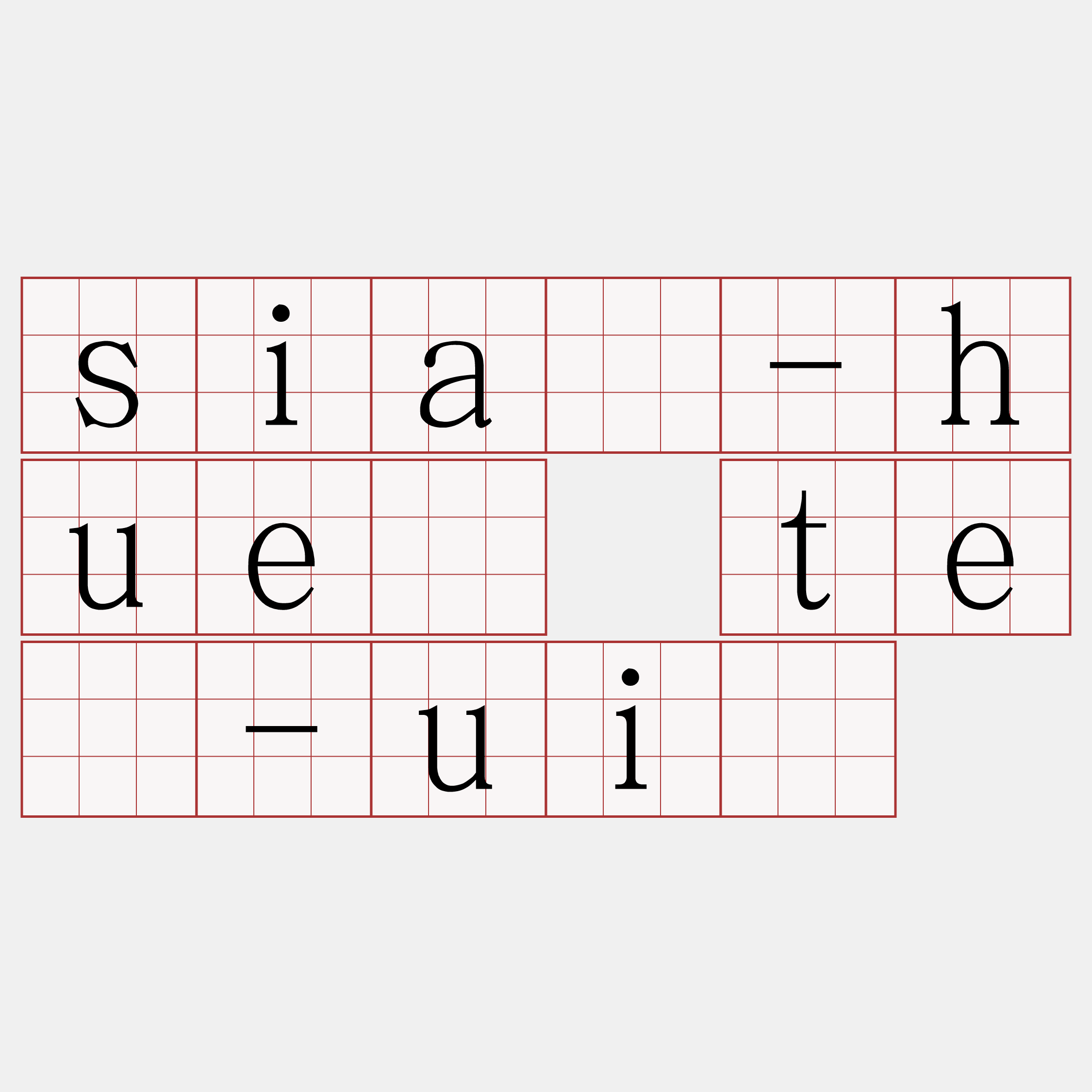 siā-huē tē-uī